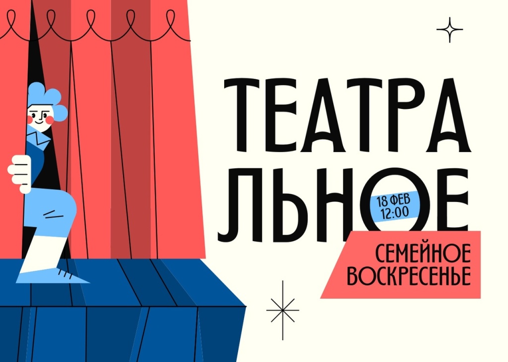 ]Афиша ЕСОД