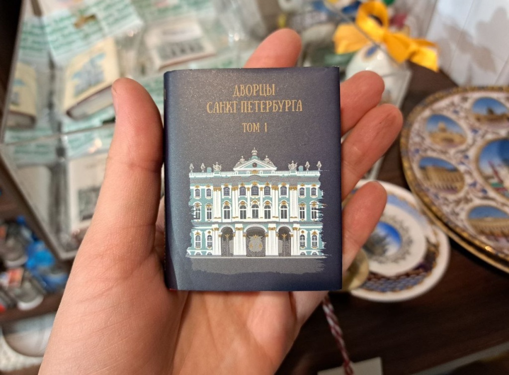 Миниатюрная книга / Фото: Алёна Абрамова. Правообладатель: Институт культурных программ. Миниатюрная книга / Фото: Алёна Абрамова