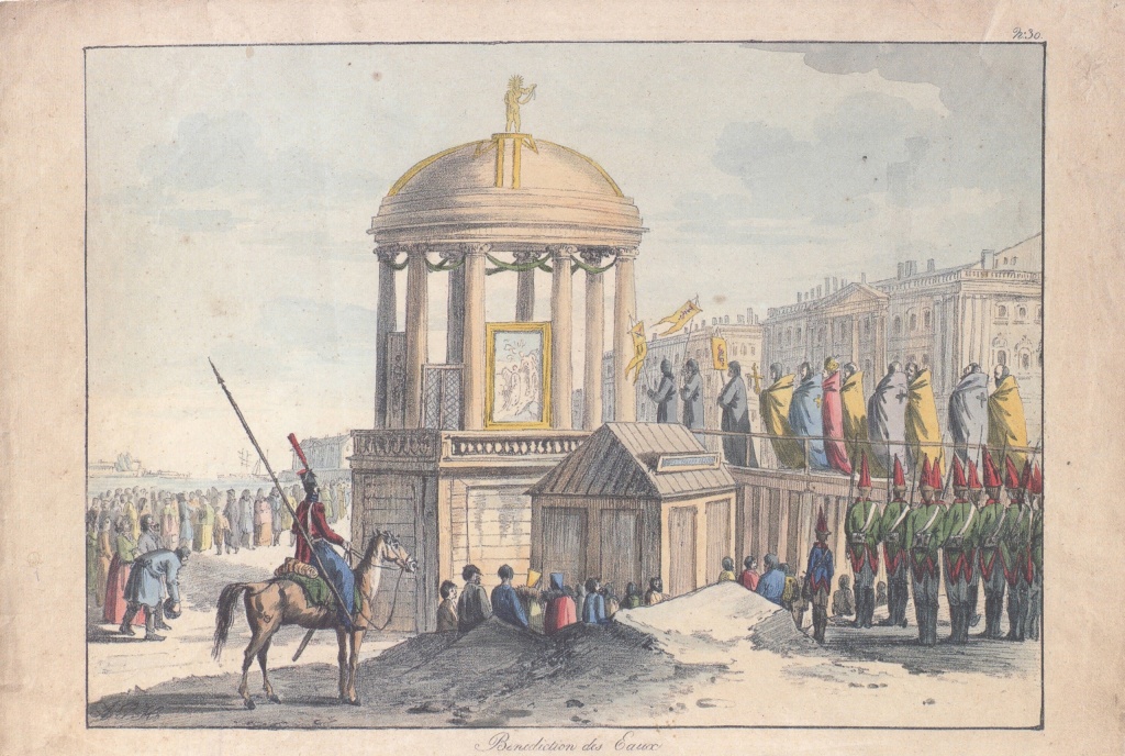 А. Убиган Водосвятие. Париж, 1817 г. Фото: музей истории религии.