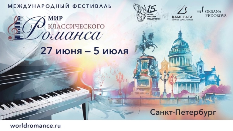 Источник: worldromance.ru. Правообладатель: vk.com/fedorovafond.