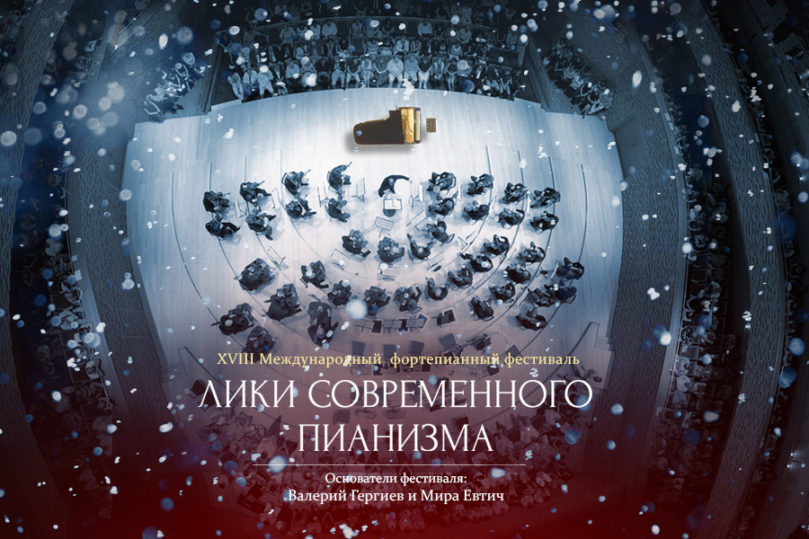 Афиша фестиваля