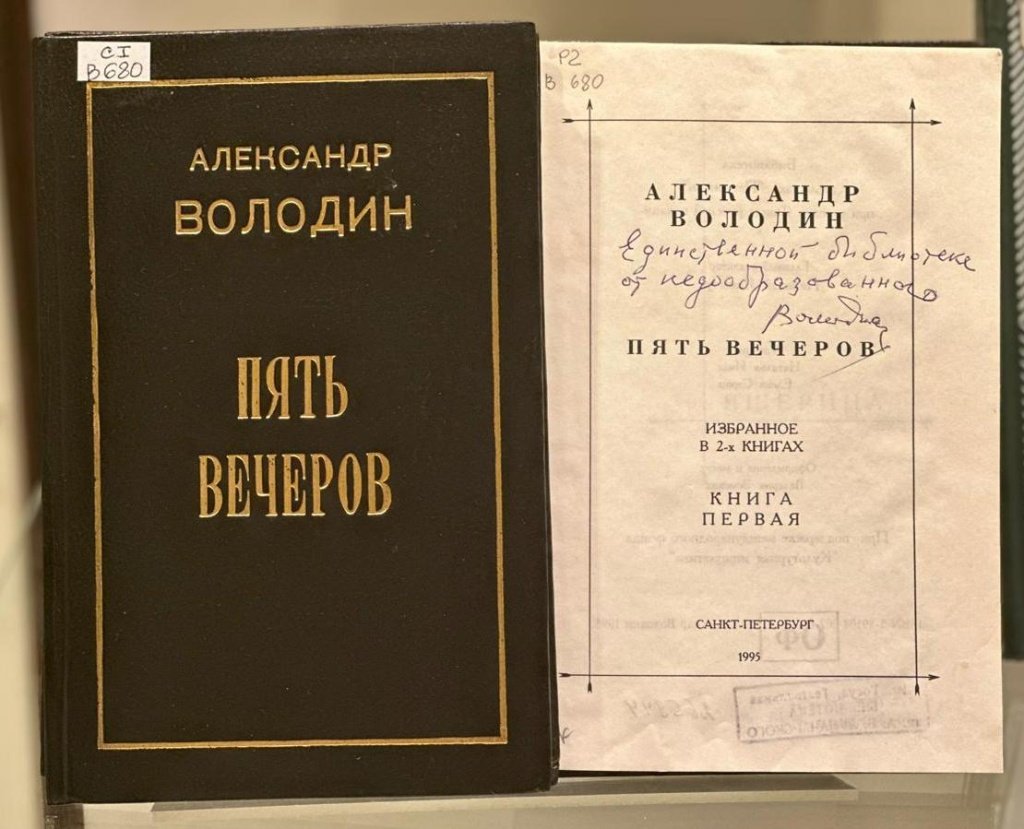 Автограф Александра Володина Автограф Александра Володина