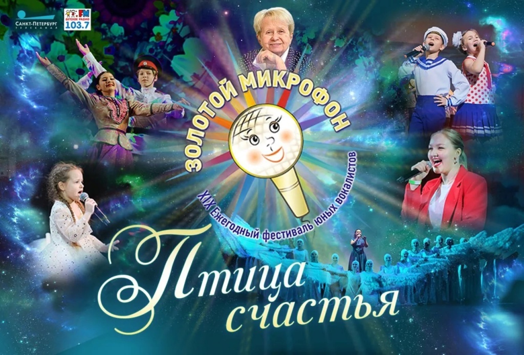 Афиша концерта. 
