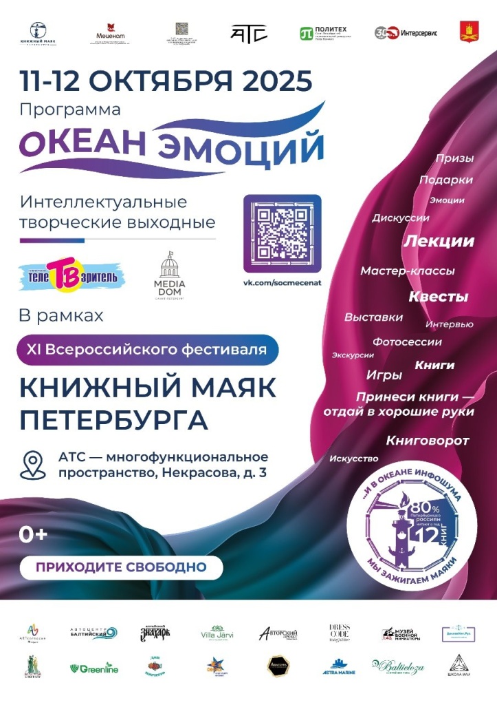 Афиша фестиваля. Афиша фестиваля.