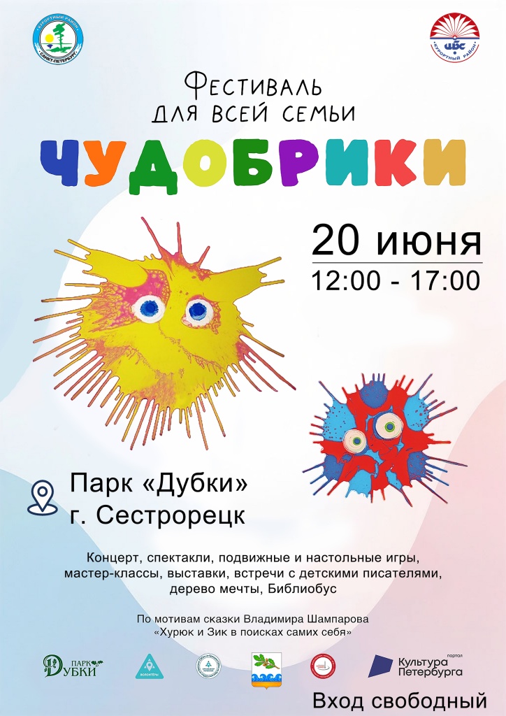 Афиша фестиваля. Афиша фестиваля.