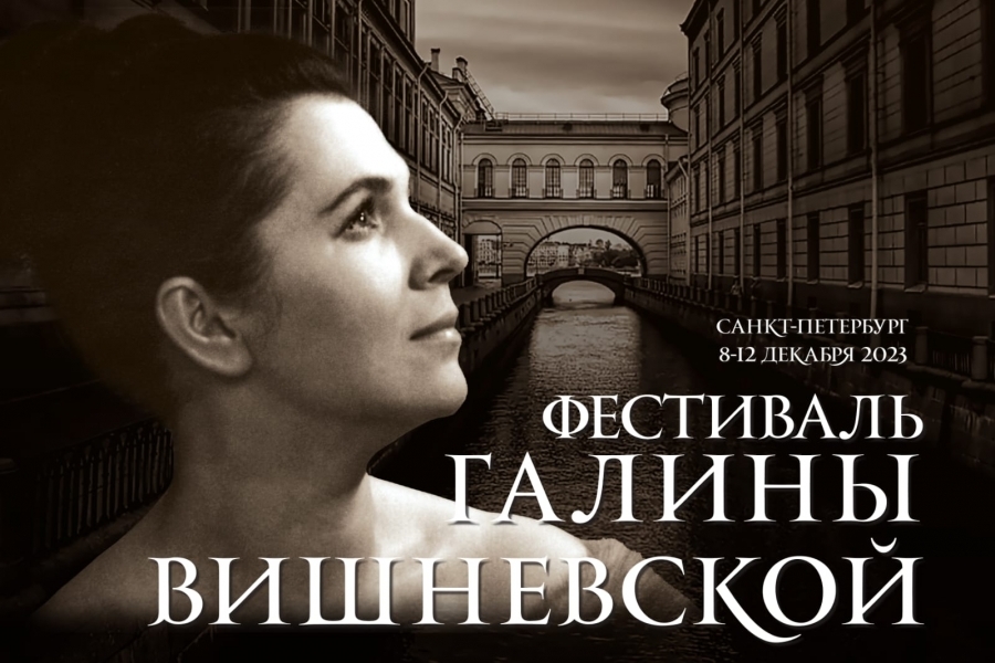 Афиша фестиваля