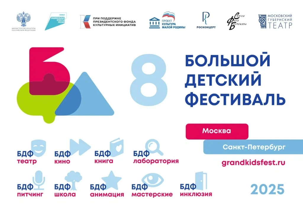 Афиша фестиваля. 