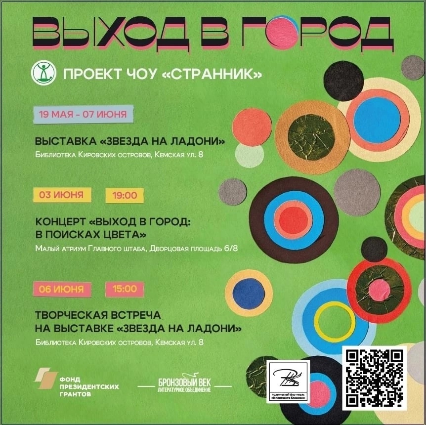 Афиша фестиваля. 