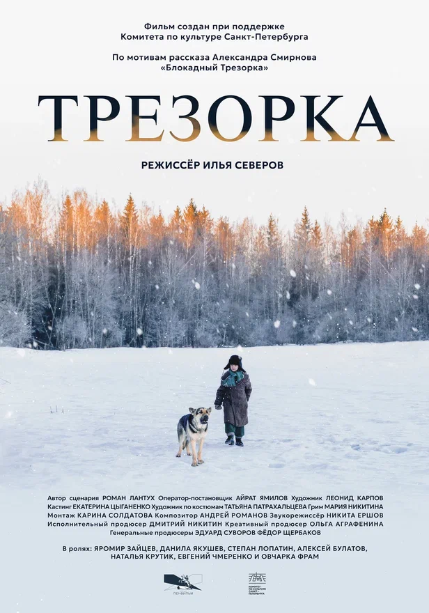 Афиша фильма. 