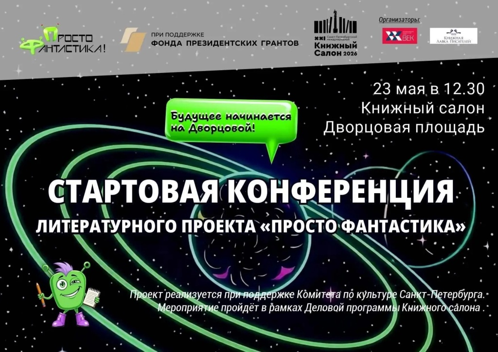 Просто фантастика.jpg