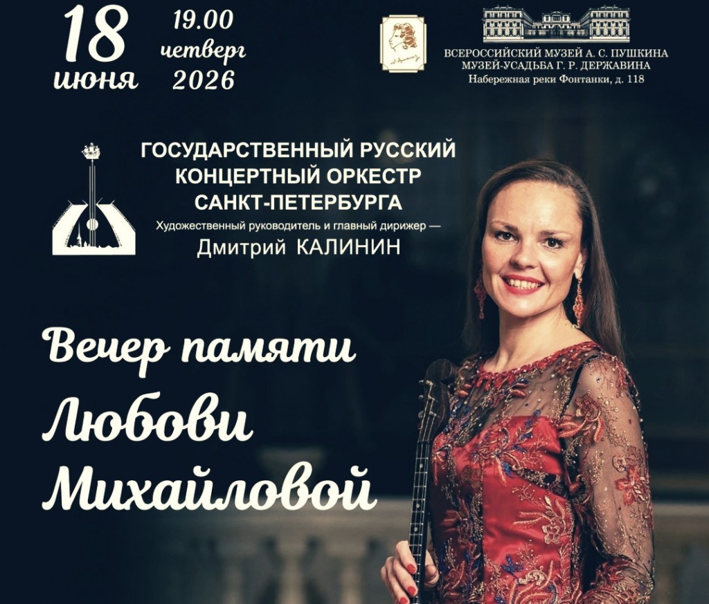 Афиша мероприятия. Фото предоставлено организаторами. Правообладатель: vk.com/grkospb. fg5fYRmyOlevT7_TqeSVfeqCUKhjHy5B3NA7J6X6aCfrX9aABEKukkyyJpBVD1oRWaKTmfqWWe39ZlGIE8PtD1Bx.jpg