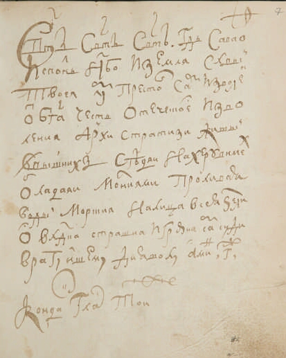 Фонд Президентской библиотеки пополнили книги Петра I.