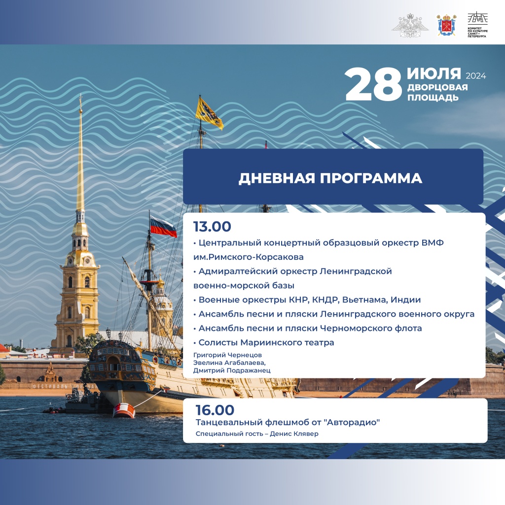 Фото: пресс-служба комитета по культуре Санкт-Петербурга. Фото: пресс-служба комитета по культуре Санкт-Петербурга.