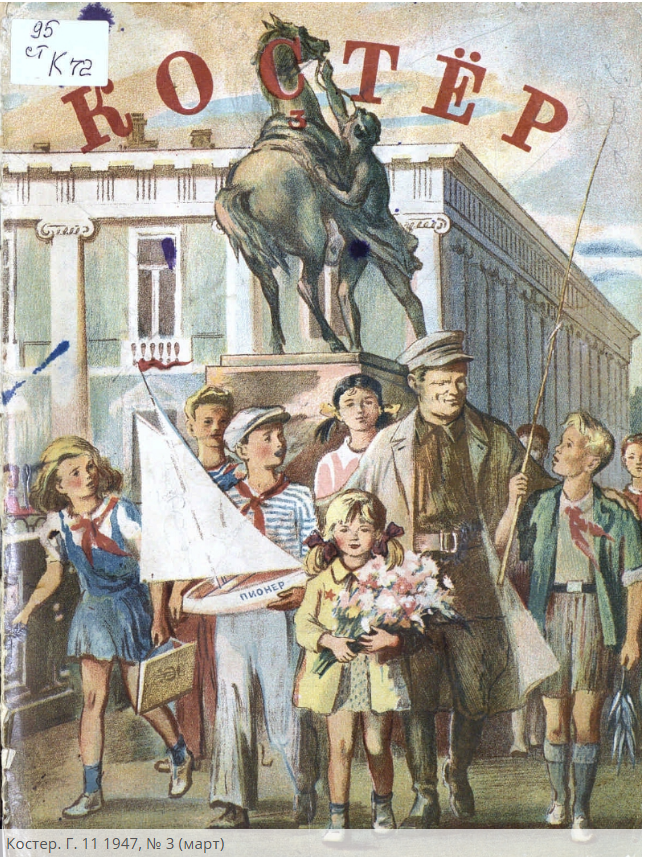 Костёр.PNG