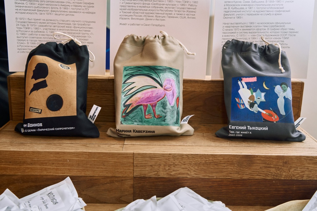 Кофейные дрип-наборы с авторской подборкой специй в художественно оформленном текстильном мешочке.