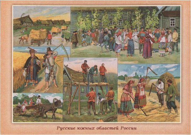 русские южных областей России.jpg