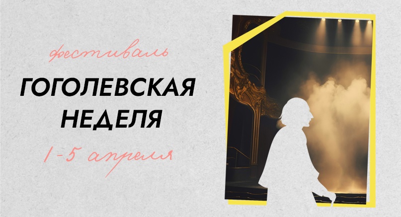 Афиша фестиваля. 