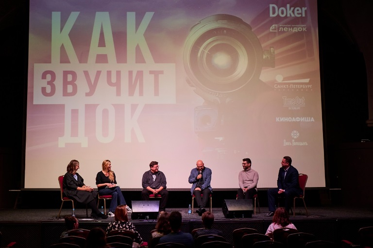 Фото: vk.com/dokerfest