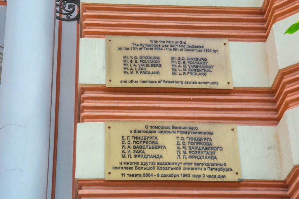 Синагога. июнь 2023. Фото - Ирина Иванова-9162.jpg