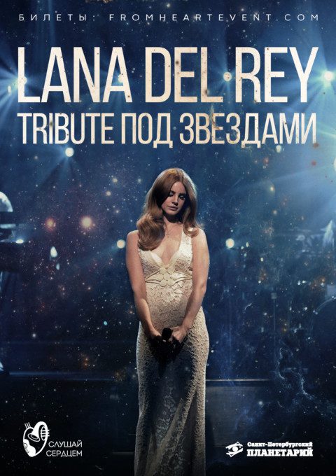 lana-del-rey-pod-zvyozdami-1-480x680.jpg