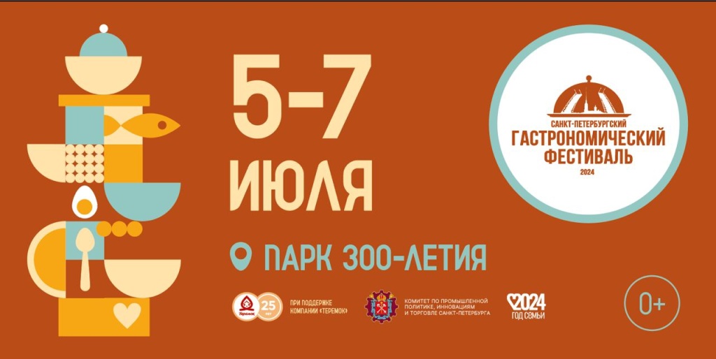 Афиша фестиваля. 