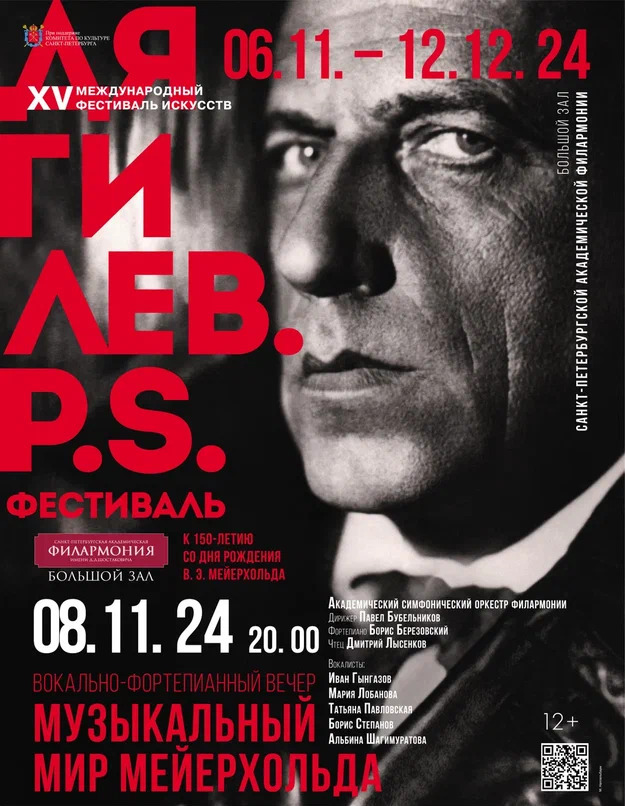 Афиша концерта. Афиша концерта.