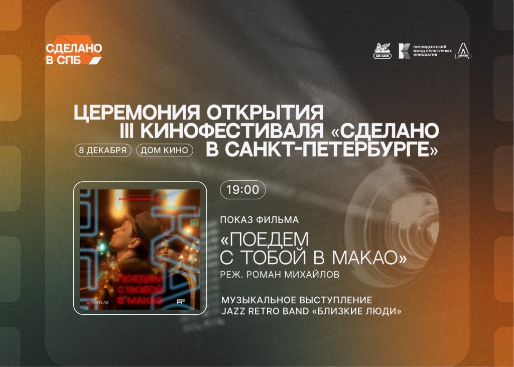 Сделано в Санкт-Петербурге.