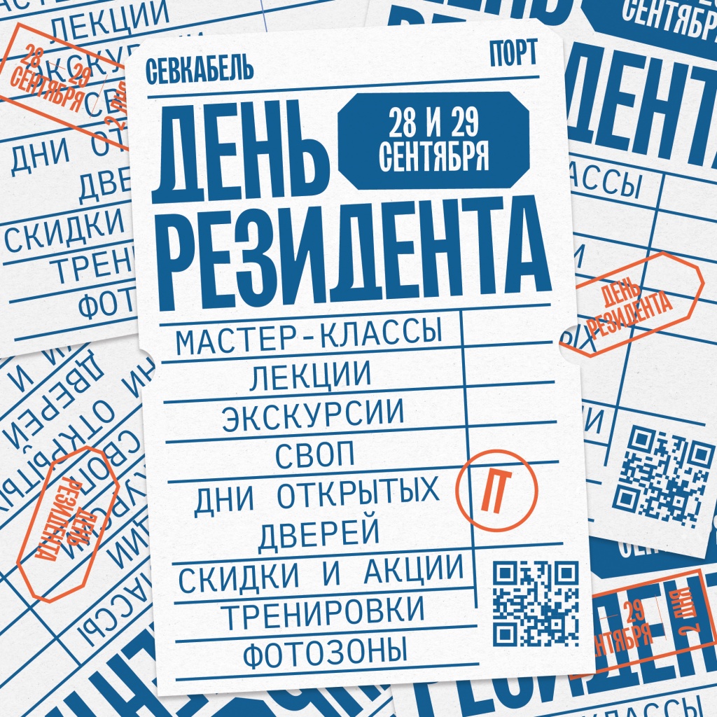 День резидента_1х1.jpg