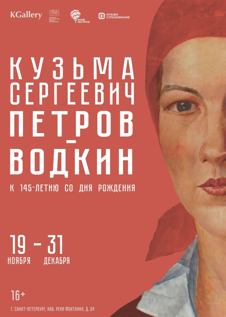 Афиша выставки. Афиша выставки.