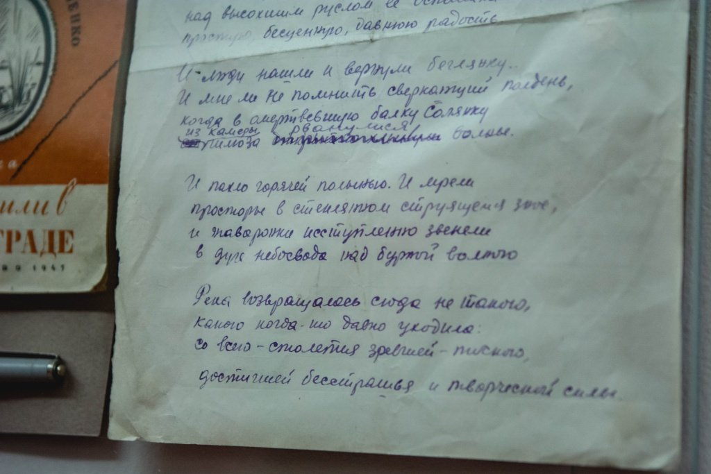 Народный музей «А музы не молчали…». Фото - Ирина Иванова-7549.jpg