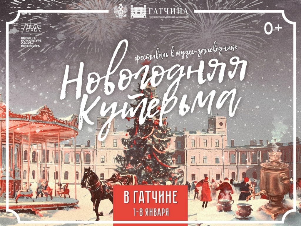 Афиша фестиваля.