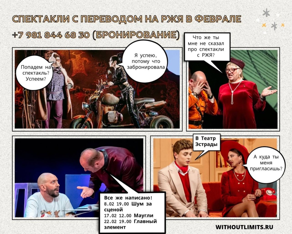 Афиша. Фото: телеграмм «СПБ для глухих»