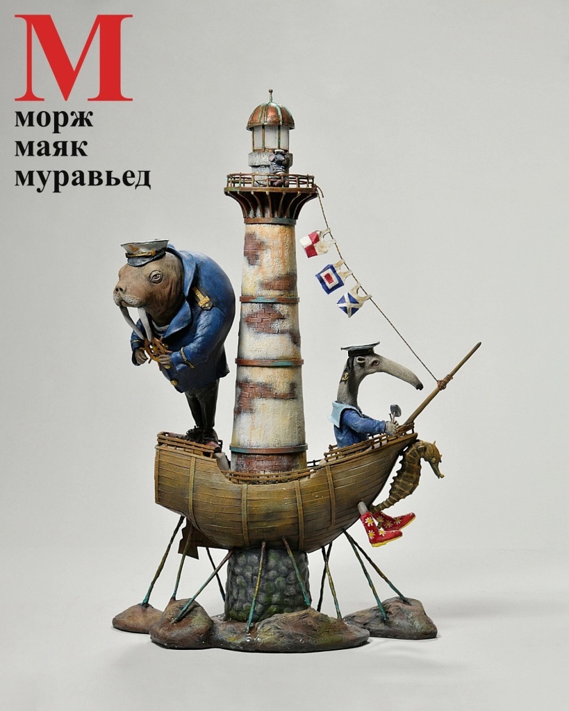 «Кукольная Азбука». «Кукольная Азбука».