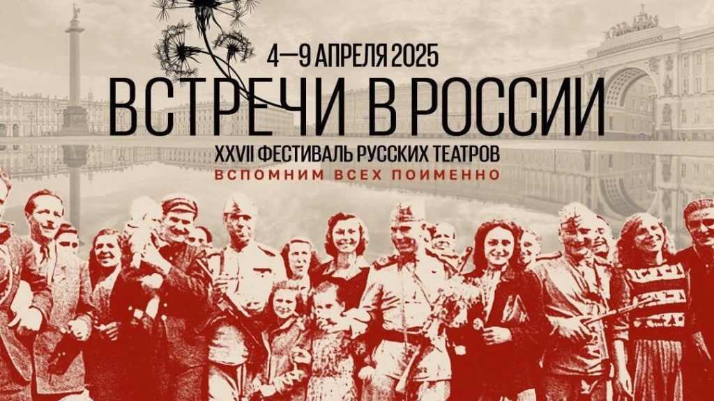 Афиша фестиваля. 