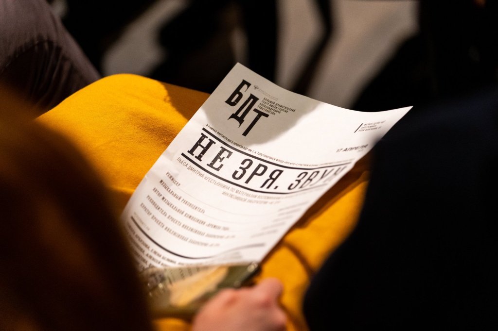 «Не зря. Звук».