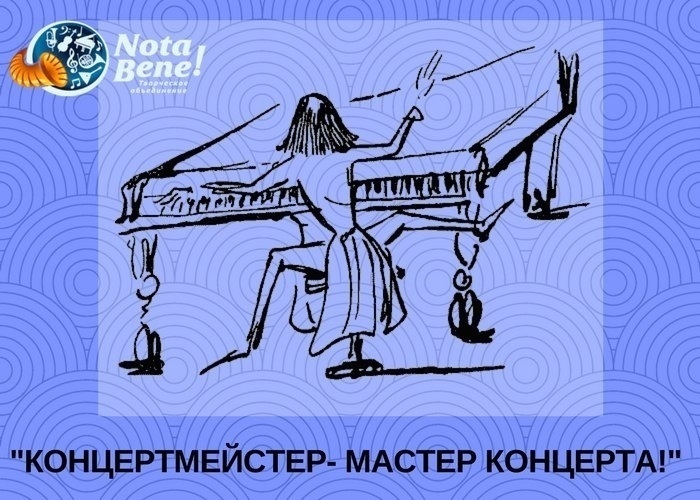 Фото: vk.com/notabeneproject. Правообладатель: vk.com/notabeneproject.