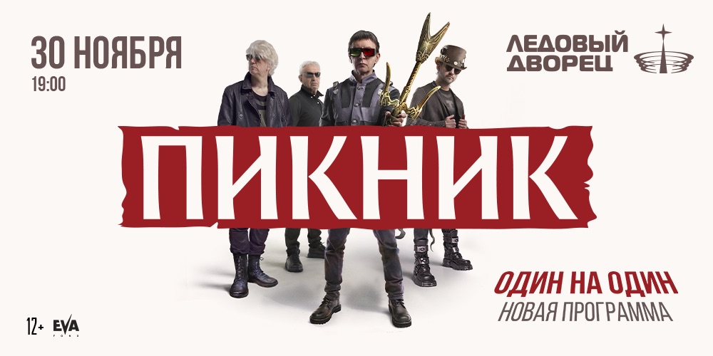 Афиша концерта. Афиша концерта.