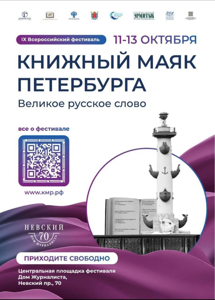 Афиша фестиваля. 