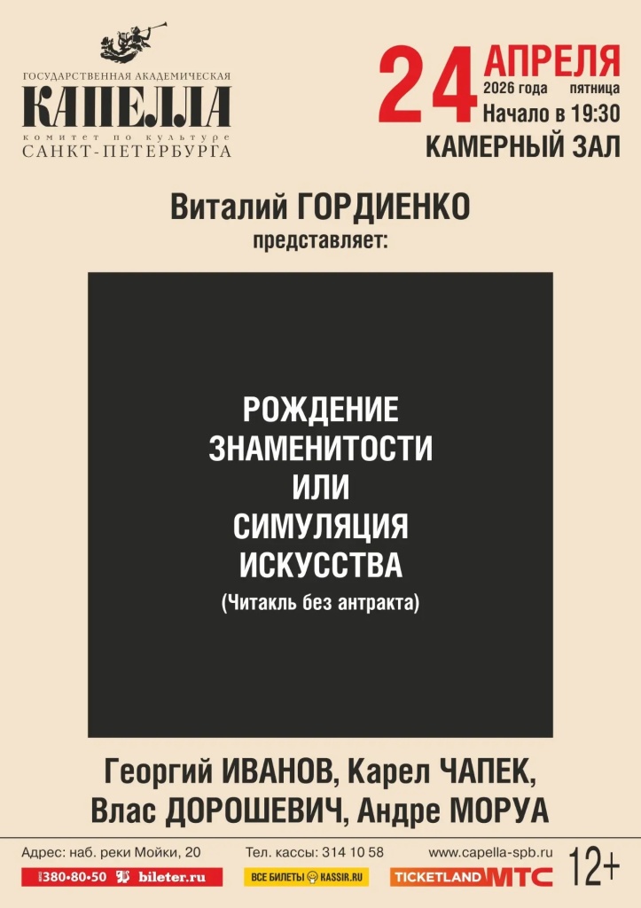 Афиша. IMG_20260402_191417_985.jpg