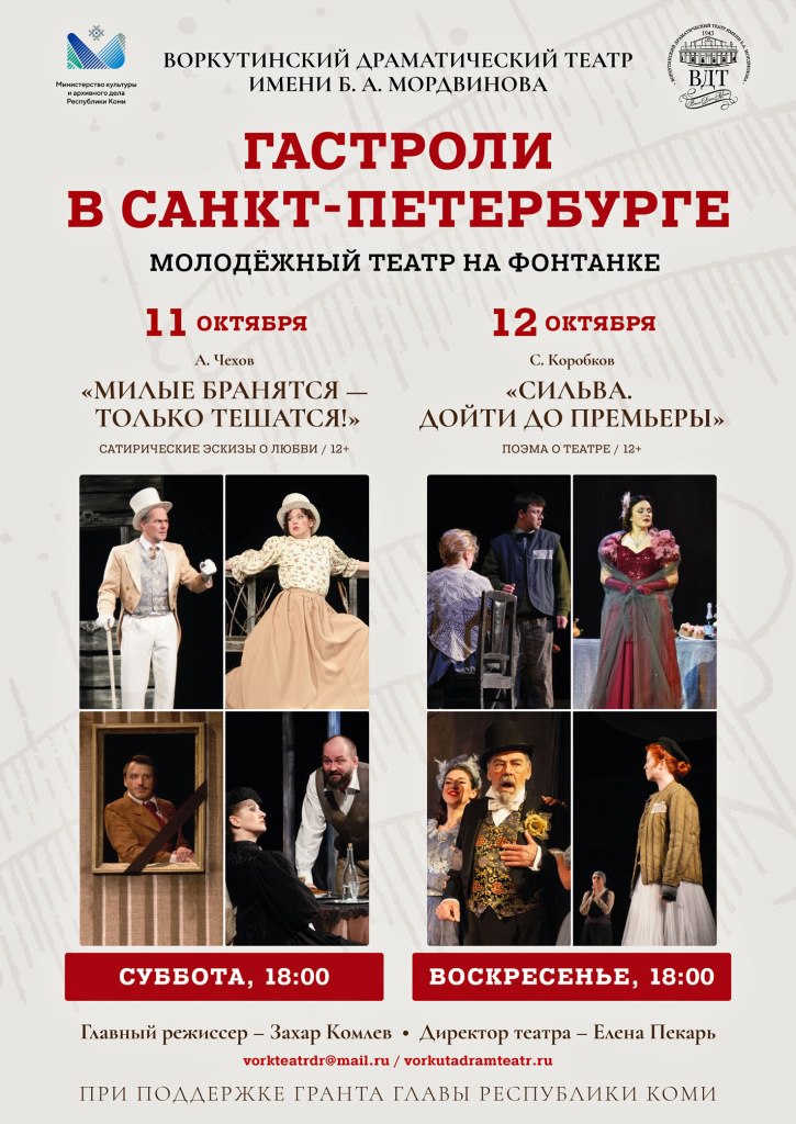 Афиша гастролей. Афиша гастролей.