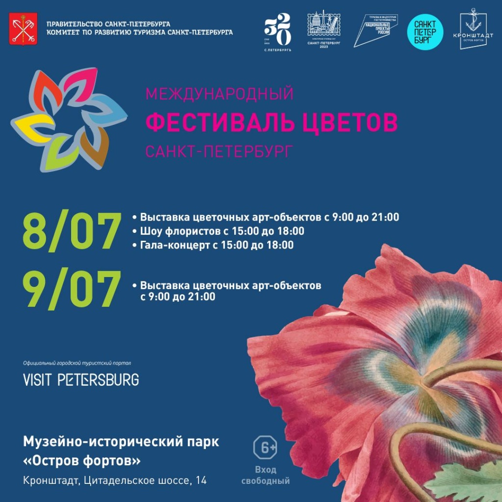 Афиша фестиваля
