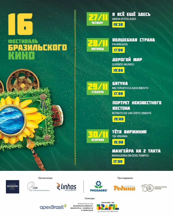 Программа фестиваля. Программа фестиваля.
