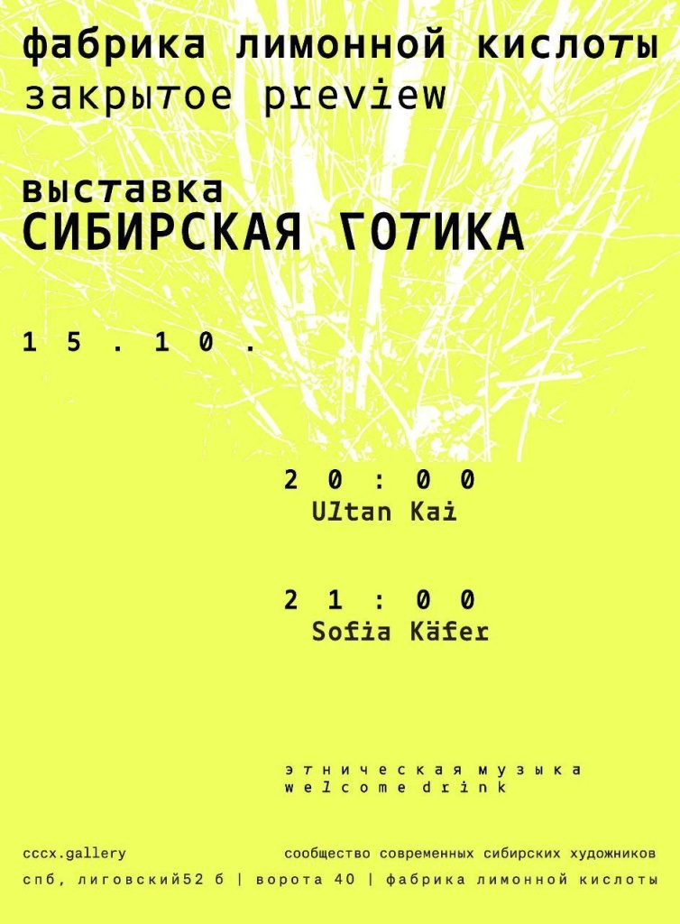 Афиша выставки. Афиша выставки.