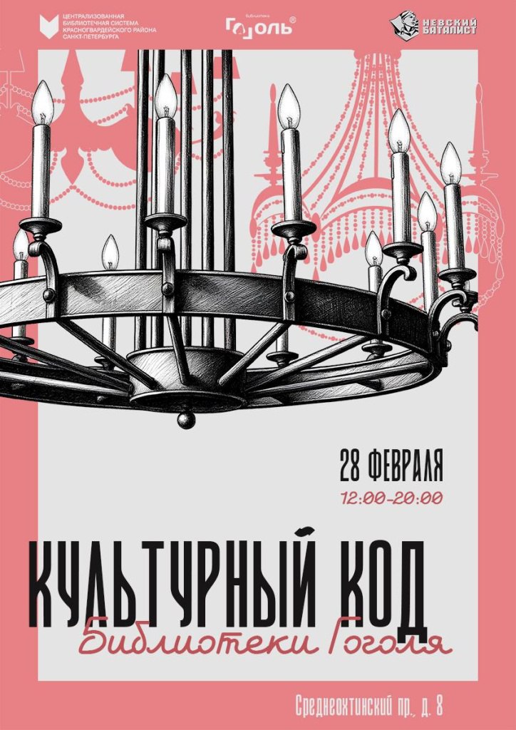 Афиша праздника. 