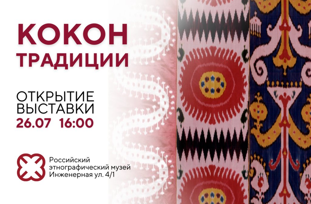 Афиша выставки Афиша выставки
