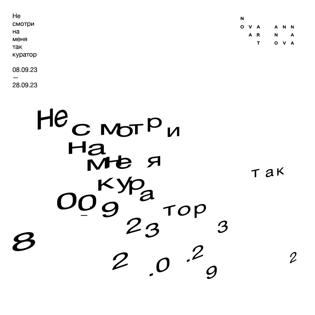 Вариант афиши