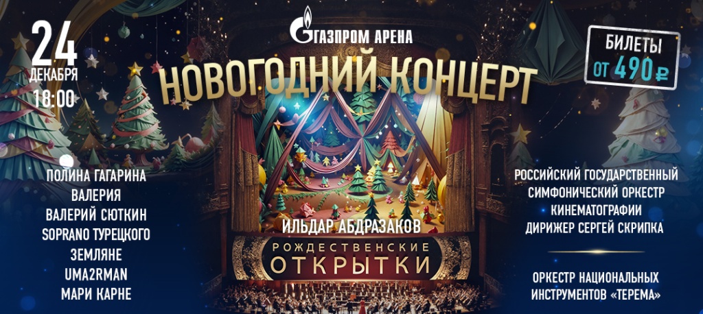 Афиша фестиваля