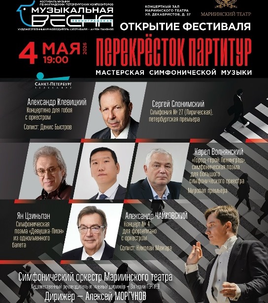 Фото: vk.com/composersspb. Правообладатель: vk.com/composersspb. 