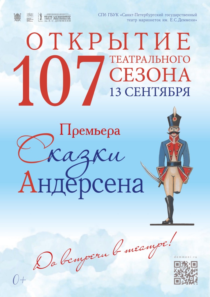Афиша премьеры. Афиша премьеры.