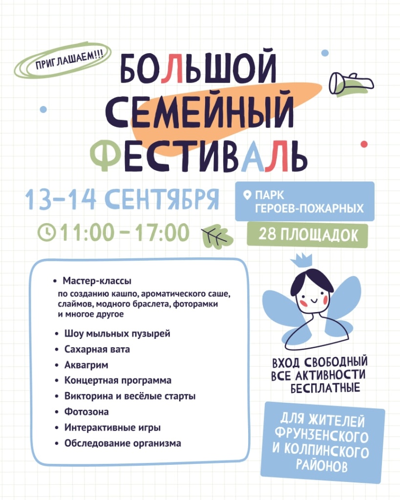 Афиша фестиваля. Афиша фестиваля.